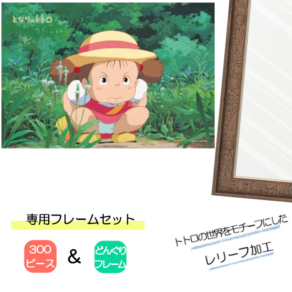 新品　未使用　ジブリ　パズル　まとめ売り 300ピース　108ピース　150 ジブリ パズル（ピース数：300ピース〜499ピース）のおすすめ