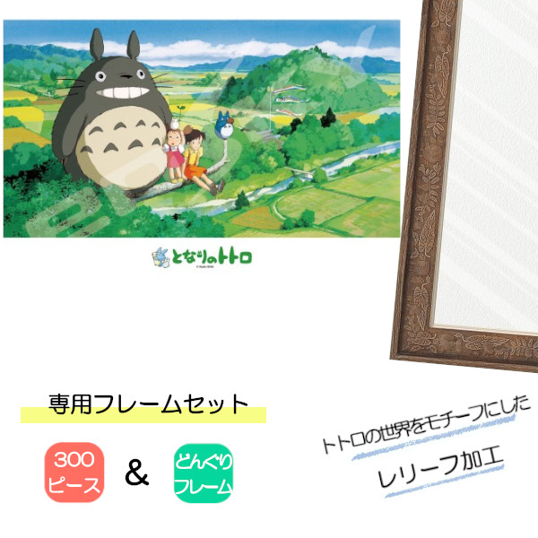 新品　未使用　ジブリ　パズル　まとめ売り 300ピース　108ピース　150 ジブリ パズル（ピース数：300ピース〜499ピース）のおすすめ