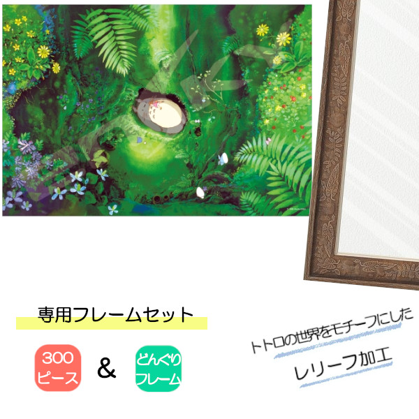 新品　未使用　ジブリ　パズル　まとめ売り 300ピース　108ピース　150 ジブリ パズル（ピース数：300ピース〜499ピース）のおすすめ