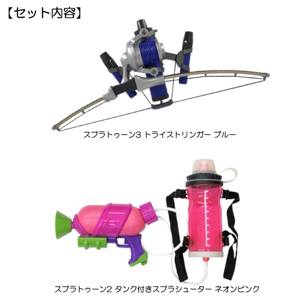 スプラトゥーン2 水鉄砲の商品一覧 通販 - Yahoo!ショッピング