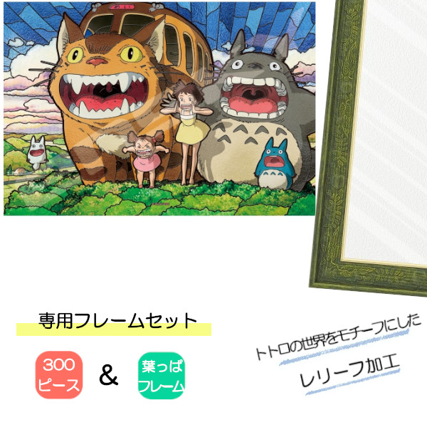 ジブリ パズルの商品一覧 通販 - Yahoo!ショッピング