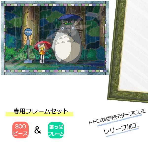 300ピースパズルフレームのおすすめ人気商品一覧 通販 - Yahoo