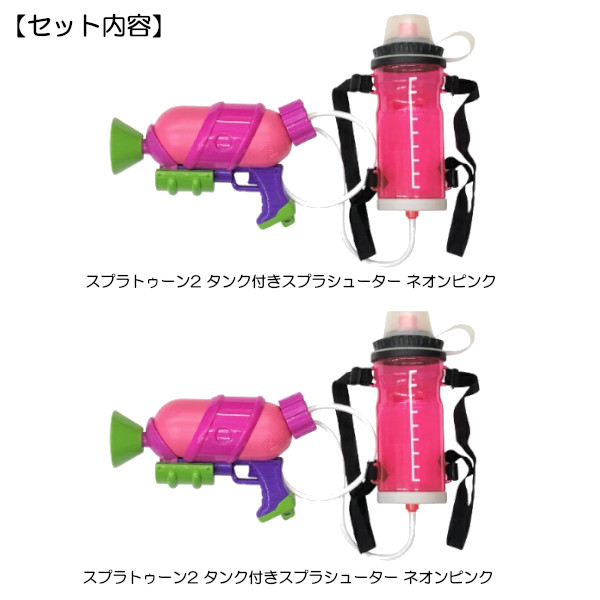 スプラトゥーン2 水鉄砲の商品一覧 通販 - Yahoo!ショッピング