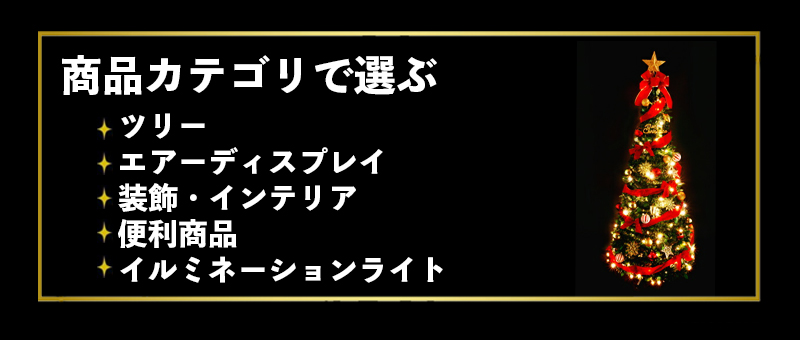 プラスマート ヤフー店 - イルミネーション（バラエティ雑貨）｜Yahoo