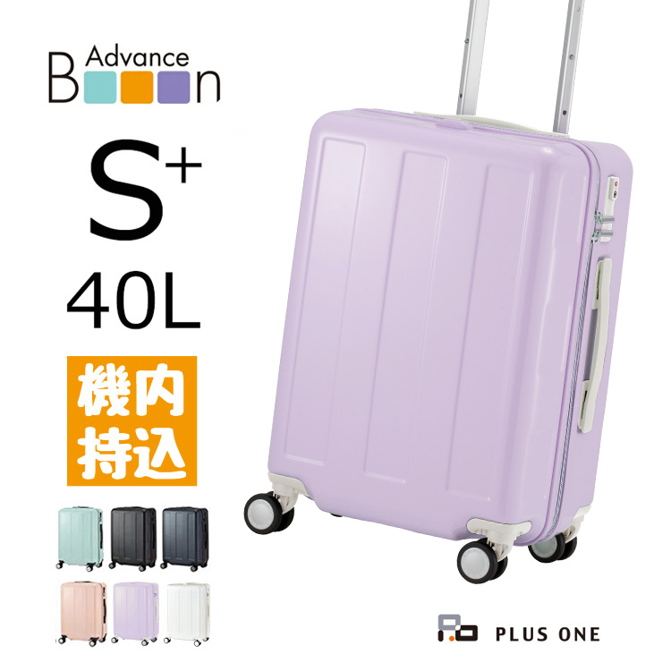 スーツケース Sサイズ 40L 軽量 大容量 機内持ち込み 日帰り 国内旅行 ビジネス 1泊 2泊 3泊 Advance Booon アドバンスブーン  1091-49