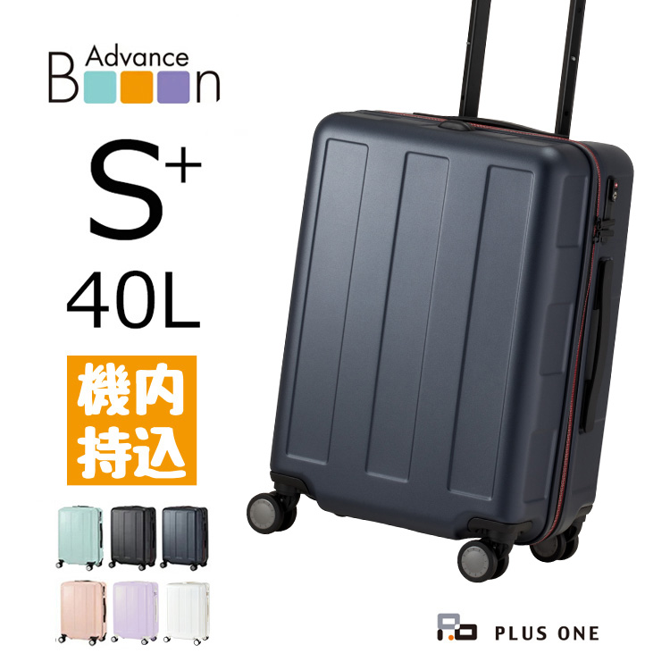 スーツケース Sサイズ 40L 軽量 大容量 機内持ち込み 日帰り 国内旅行