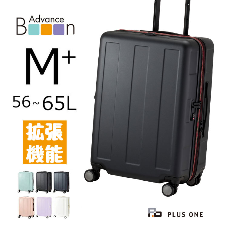 スーツケース Mサイズ 拡張 大容量 56L(65L) 軽量 無料受託手荷物 静音