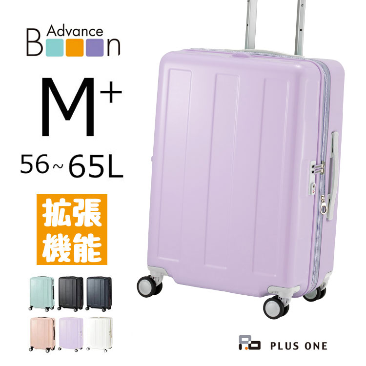 スーツケース Mサイズ 拡張 大容量 56L(65L) 軽量 無料受託手荷物 静音 国内旅行 ビジネス 4泊 5泊 6泊 Advance Booon  アドバンスブーン 1091-56EX