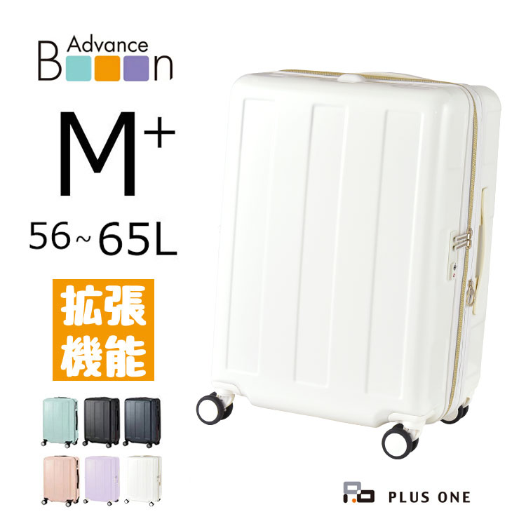 スーツケース Mサイズ 拡張 大容量 56L(65L) 軽量 無料受託手荷物 静音