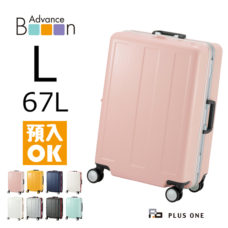 スーツケース フレームタイプ Lサイズ 67L 軽量 大容量 無料受託手荷物サイズ 国内旅行 ビジネス 5泊 6泊 1週間 Advance Booon アドバンスブーン 1101-60｜plusone-voyage｜06
