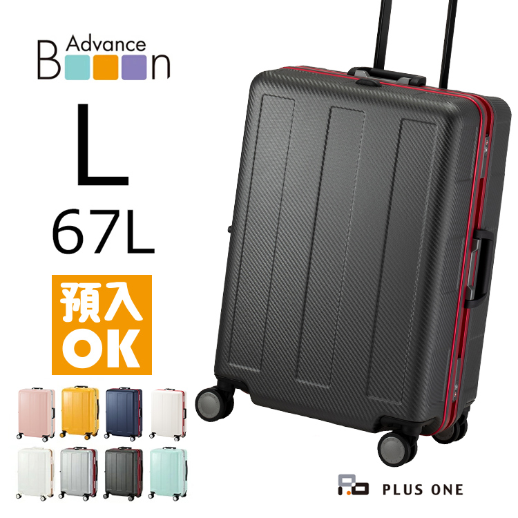 スーツケース フレームタイプ Lサイズ 67L 軽量 大容量 無料受託手荷物サイズ 国内旅行 ビジネス 5泊 6泊 1週間 Advance Booon  アドバンスブーン 1101-60