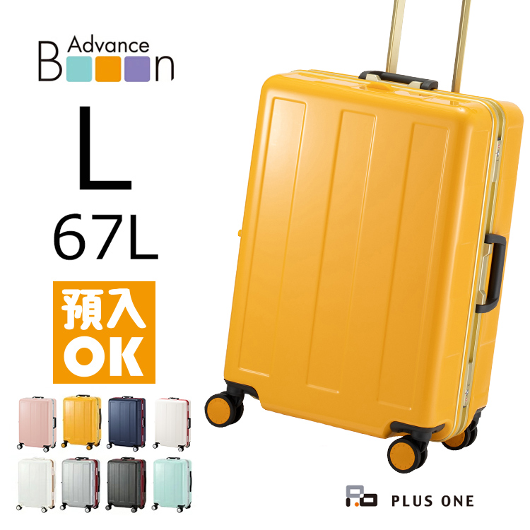 スーツケース フレームタイプ Lサイズ 67L 軽量 大容量 無料受託手荷物サイズ 国内旅行 ビジネス 5泊 6泊 1週間 Advance Booon アドバンスブーン 1101-60｜plusone-voyage｜05