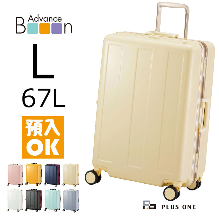 スーツケース フレームタイプ Lサイズ 67L 軽量 大容量 無料受託手荷物サイズ 国内旅行 ビジネス 5泊 6泊 1週間 Advance Booon アドバンスブーン 1101-60｜plusone-voyage｜02