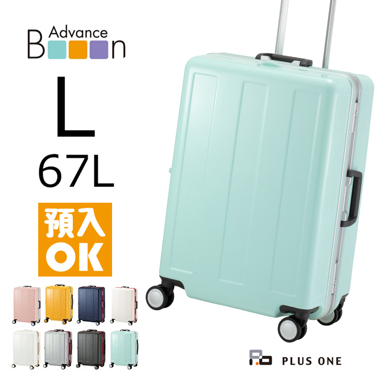 スーツケース フレームタイプ Lサイズ 67L 軽量 大容量 無料受託手荷物サイズ 国内旅行 ビジネス 5泊 6泊 1週間 Advance Booon アドバンスブーン 1101-60｜plusone-voyage｜04