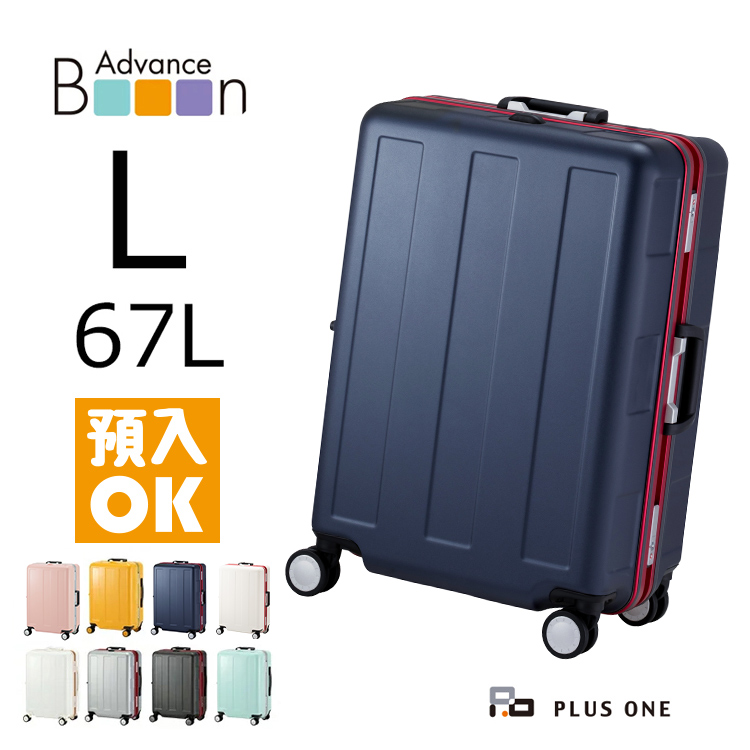 スーツケース フレームタイプ Lサイズ 67L 軽量 大容量 無料受託手荷物サイズ 国内旅行 ビジネス 5泊 6泊 1週間 Advance Booon アドバンスブーン 1101-60｜plusone-voyage｜09