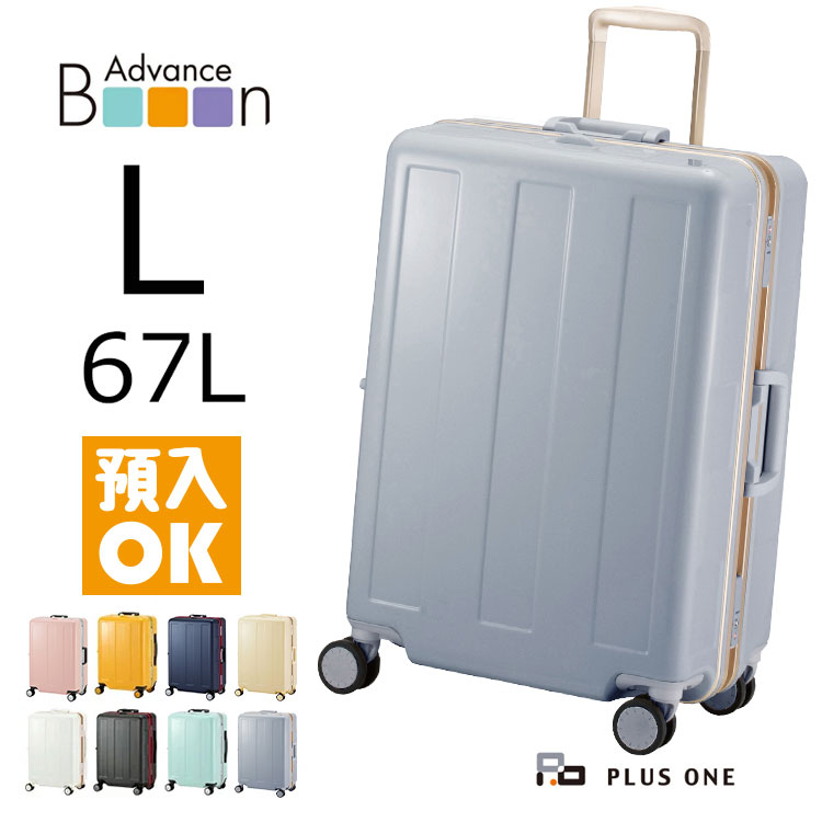 スーツケース フレームタイプ Lサイズ 67L 軽量 大容量 無料受託手荷物サイズ 国内旅行 ビジネス 5泊 6泊 1週間 Advance Booon アドバンスブーン 1101-60｜plusone-voyage｜03
