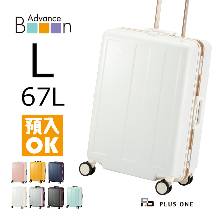 スーツケース フレームタイプ Lサイズ 67L 軽量 大容量 無料受託手荷物サイズ 国内旅行 ビジネス 5泊 6泊 1週間 Advance Booon アドバンスブーン 1101-60｜plusone-voyage｜07
