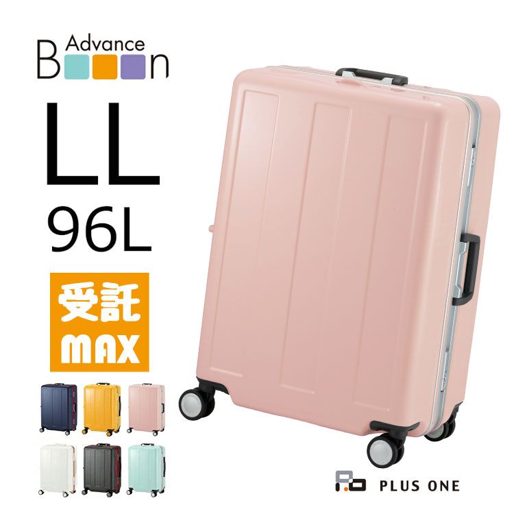 スーツケース フレームタイプ LLサイズ 96L 軽量 大容量 無料受託手荷物MAXサイズ 国内旅行 ビジネス 1週間以上 Advance Booon  アドバンスブーン 1101-67