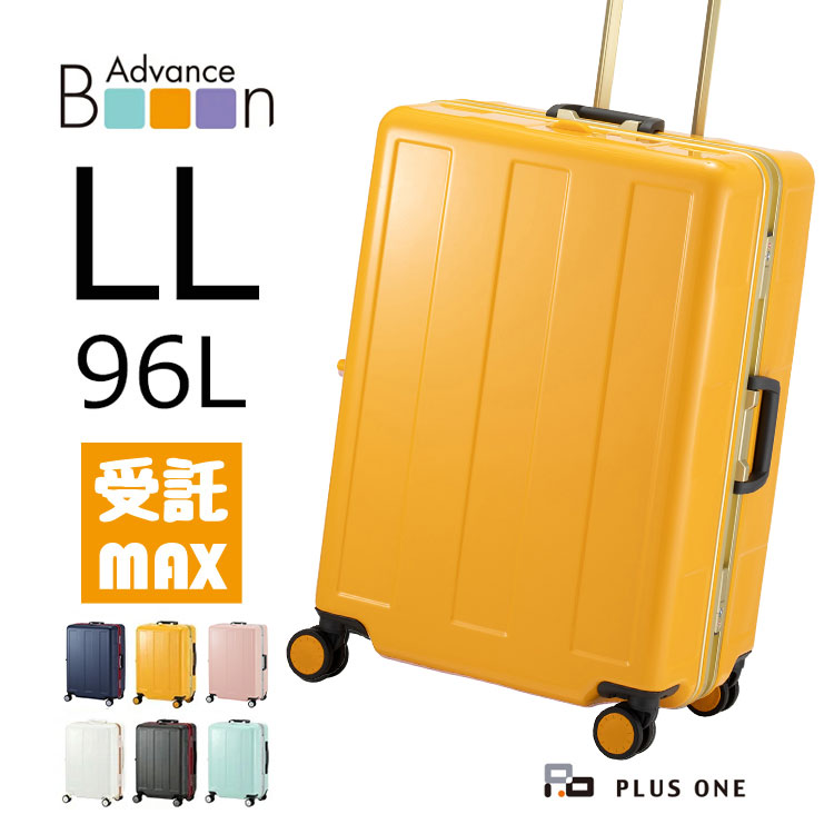 スーツケース フレームタイプ LLサイズ 96L 軽量 大容量 無料受託手荷物MAXサイズ 国内旅行 ビジネス 1週間以上 Advance Booon  アドバンスブーン 1101-67
