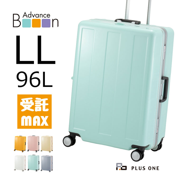 スーツケース フレームタイプ LLサイズ 96L 軽量 大容量 無料受託手荷物MAXサイズ 国内旅行...