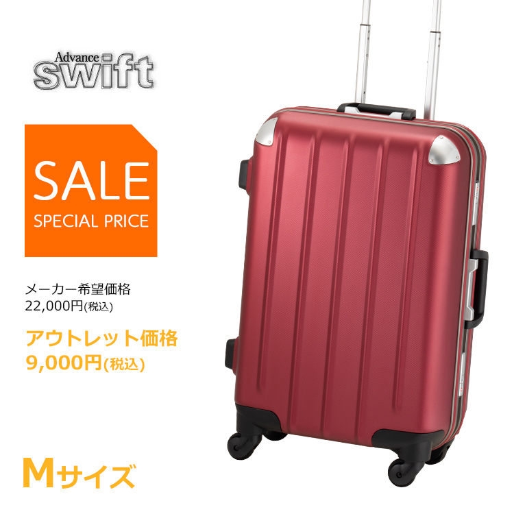 【59％OFF】スーツケース フレームタイプ Mサイズ 52L 無料受託