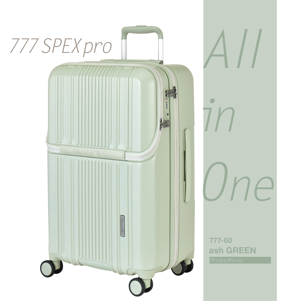 アルファスカイ キャリーケース アッシュグリーン 61L-70L PLUS ONE スーツケース キャリーケース フロントオープン Lサイズ 拡張