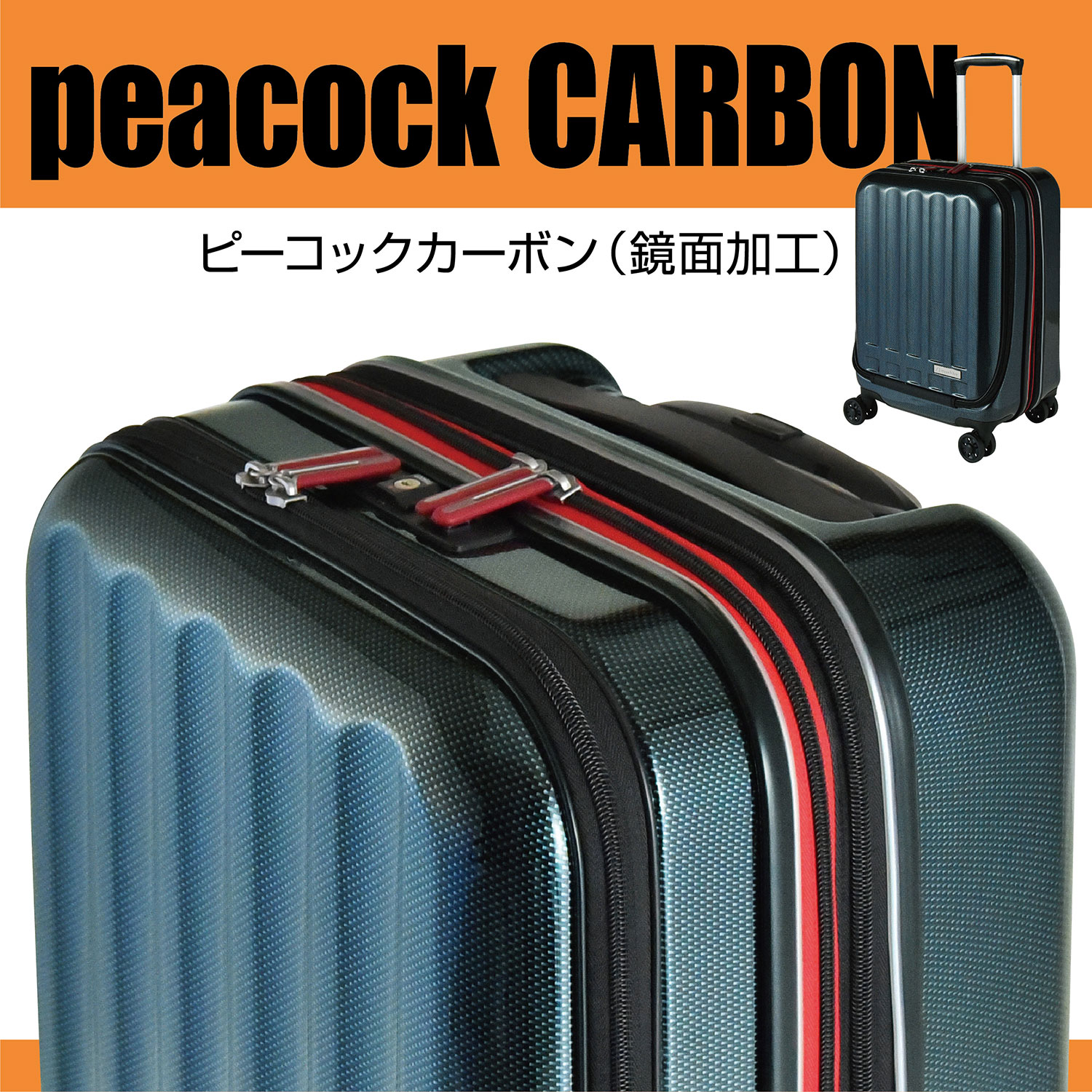 スーツケース フロントオープン 拡張 Sサイズ 機内持ち込み 大容量 39L
