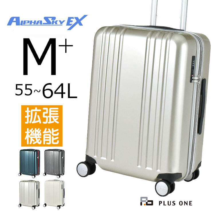 スーツケース Mサイズ 拡張 無料受託手荷物 大容量 55L(64L) 軽量 