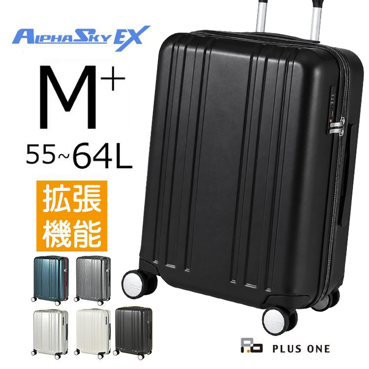 PLUS ONE スーツケース Mサイズ 拡張 大容量 55L(64L) 軽量 HINOMOTO