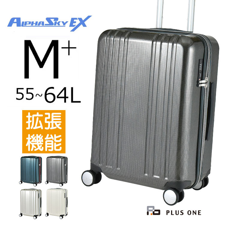 スーツケース Mサイズ 拡張 無料受託手荷物 大容量 55L(64L) 軽量 HINOMOTO 静音 ダブルキャスター ALPHASKY アルファスカイ 4泊 5泊 6泊 9911-55EX｜plusone-voyage｜03