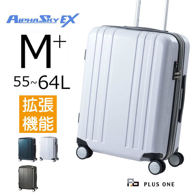 スーツケース Mサイズ 拡張 無料受託手荷物 大容量 55L(64L) 軽量