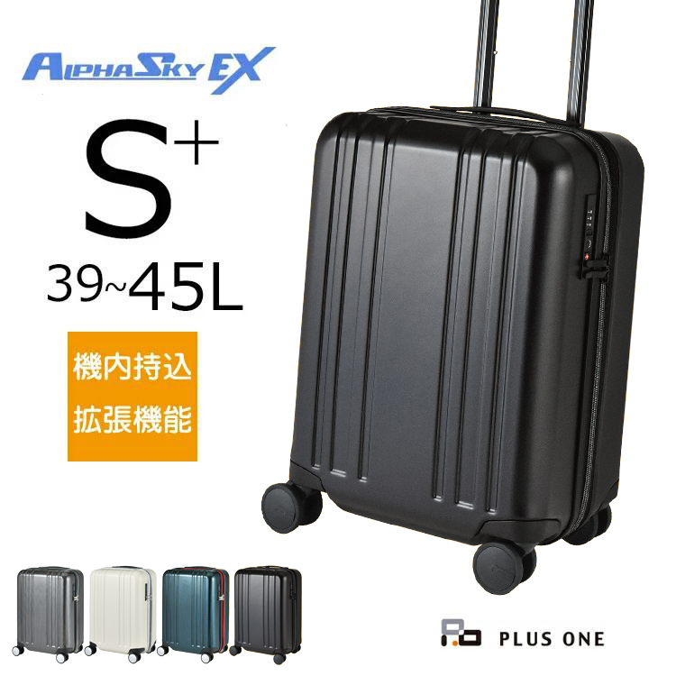 PLUS ONE スーツケース Sサイズ 拡張 機内持ち込み 大容量 39L(45L