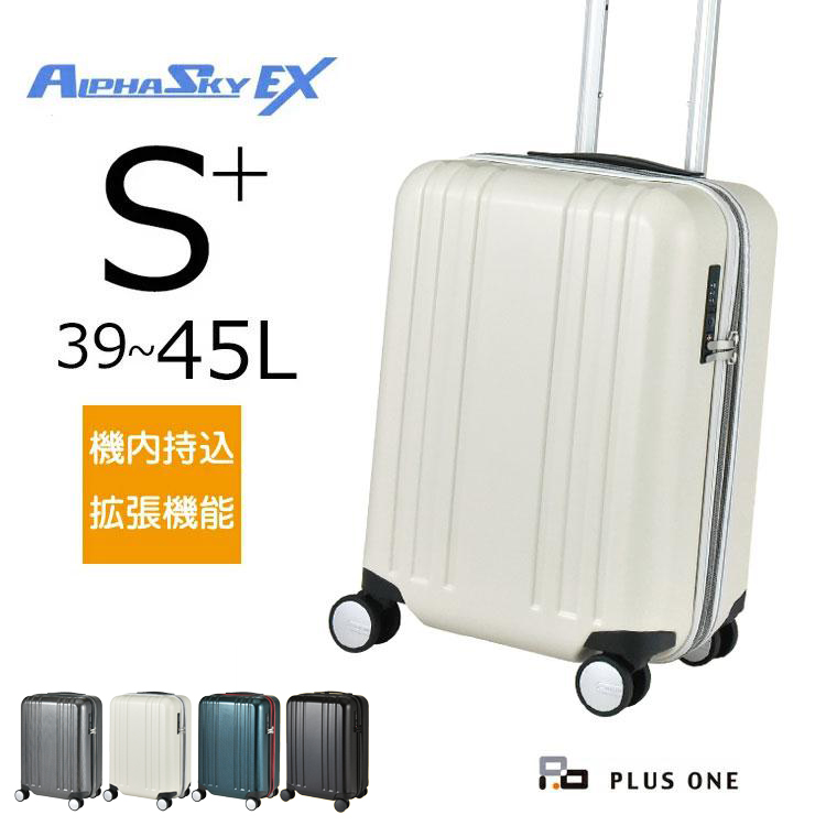PLUS ONE スーツケース Sサイズ 拡張 機内持ち込み 大容量 39L(45L