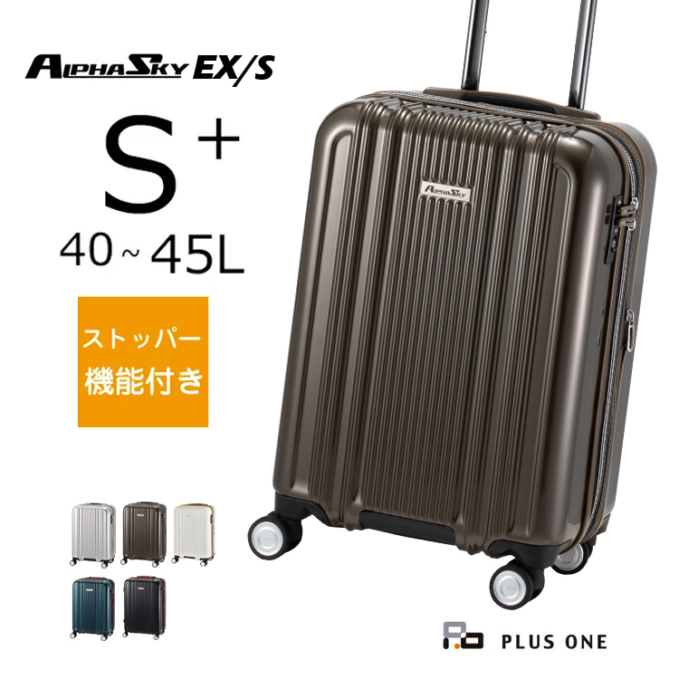 スーツケース ストッパー付き 拡張 Sサイズ 機内持ち込み 大容量 40L(45L) HINOMOTO 割引 ALPHASKY アルファスカイ 2泊  3泊 4泊 999-50EX/S
