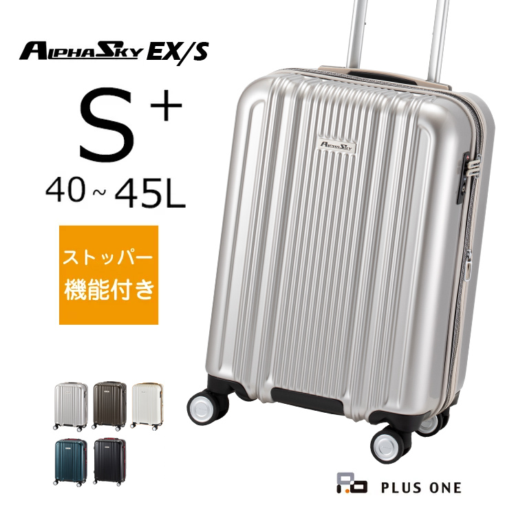 スーツケース ストッパー付き 拡張 Sサイズ 機内持ち込み 大容量 40L(45L) HINOMOTO 割引 ALPHASKY アルファスカイ 2泊  3泊 4泊 999-50EX/S