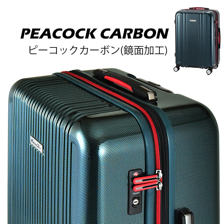 スーツケース ストッパー付き 拡張 Lサイズ 無料受託手荷物 大容量 66L