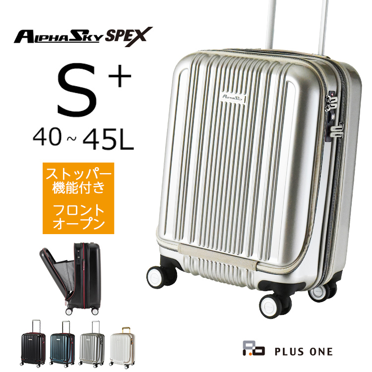 スーツケース ストッパー 前開き 拡張 フロントオープン Sサイズ 機内持ち込み 40L(45L) HINOMOTO 2泊 3泊 4泊 アルファスカイ 999-49