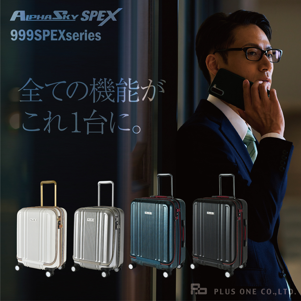 すべての機能がこの一台に