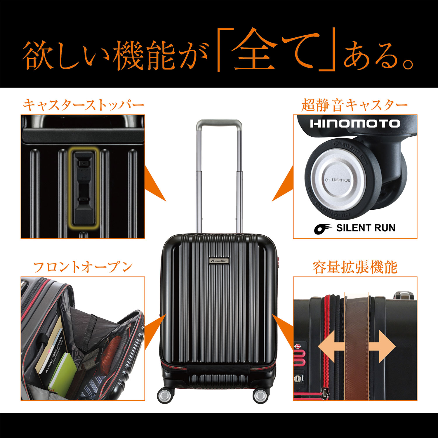 スーツケース ストッパー付き フロントオープン 前開き 拡張 Sサイズ 機内持ち込み 40L(45L) HINOMOTO 2泊 3泊 4泊  アルファスカイ 999-49SPEX