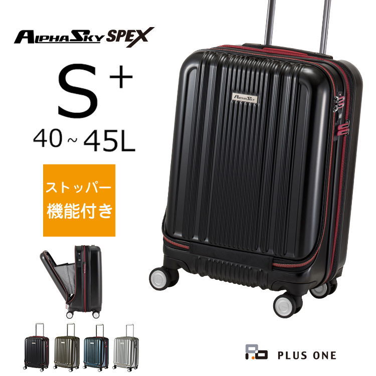 スーツケース ストッパー付き フロントオープン 拡張 Sサイズ 機内 