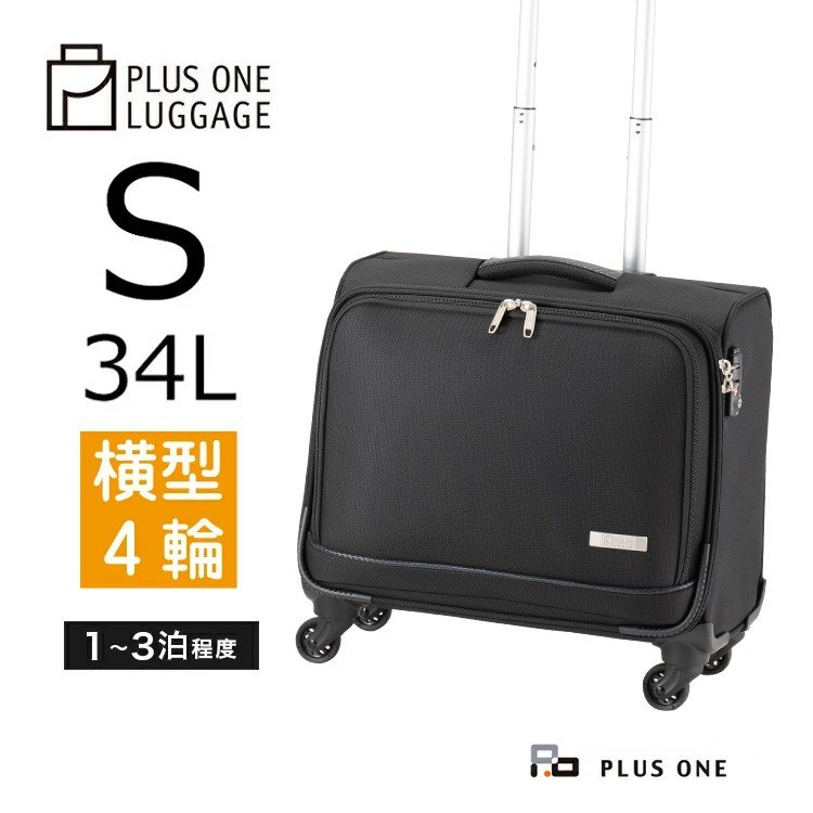 スーツケース Mサイズ フロントオープン ソフトキャリー 45L 軽量 静音 