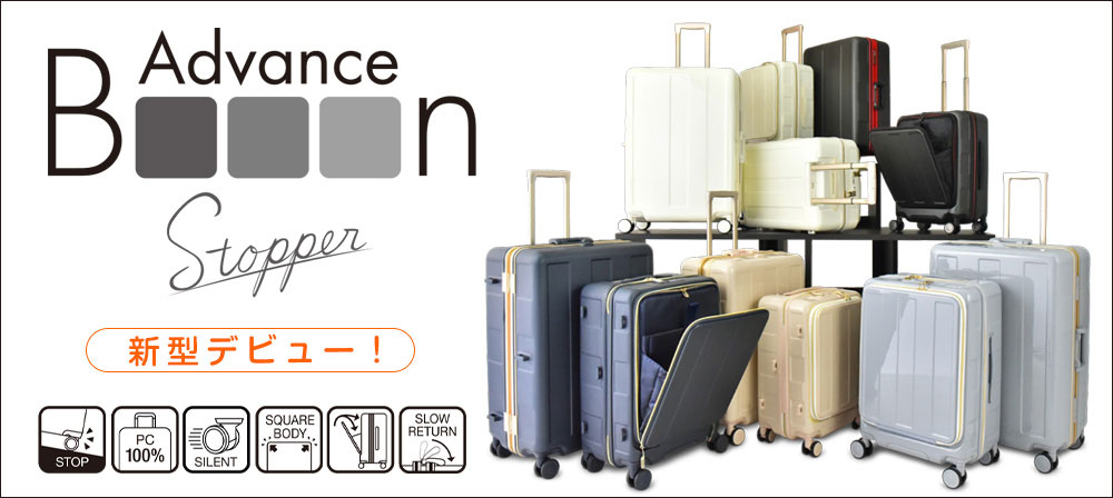 advance キャリーバッグ plusone voyage - Advance Booon（アドヴァンス・ブーン