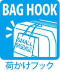 荷掛けフック