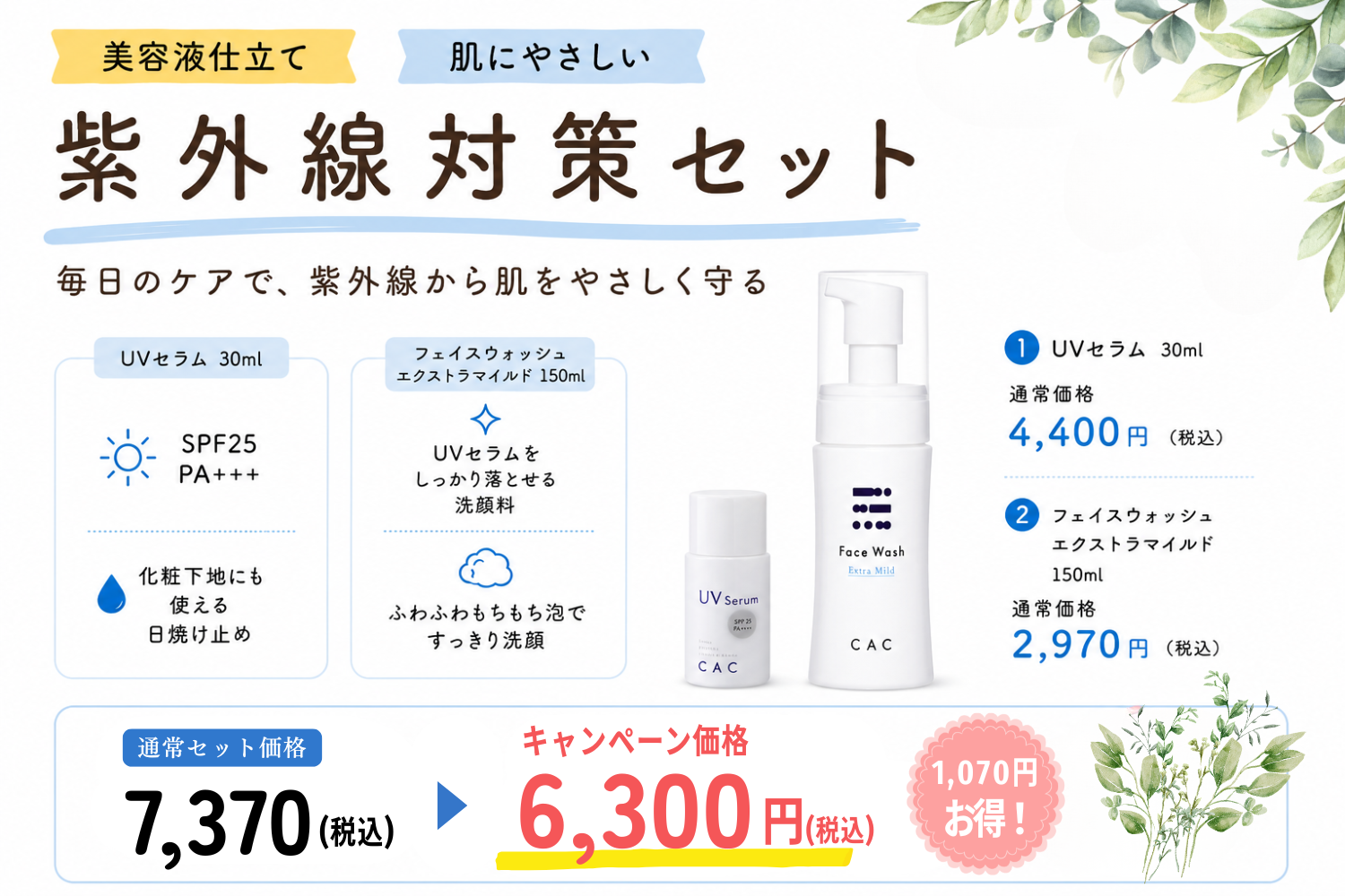 CAC化粧品 正規販売店 プラスワン - Yahoo!ショッピング