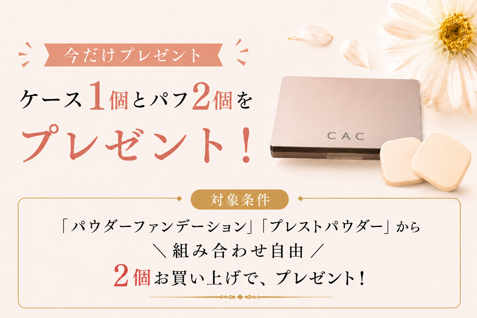 CAC化粧品 正規販売店 プラスワン - Yahoo!ショッピング