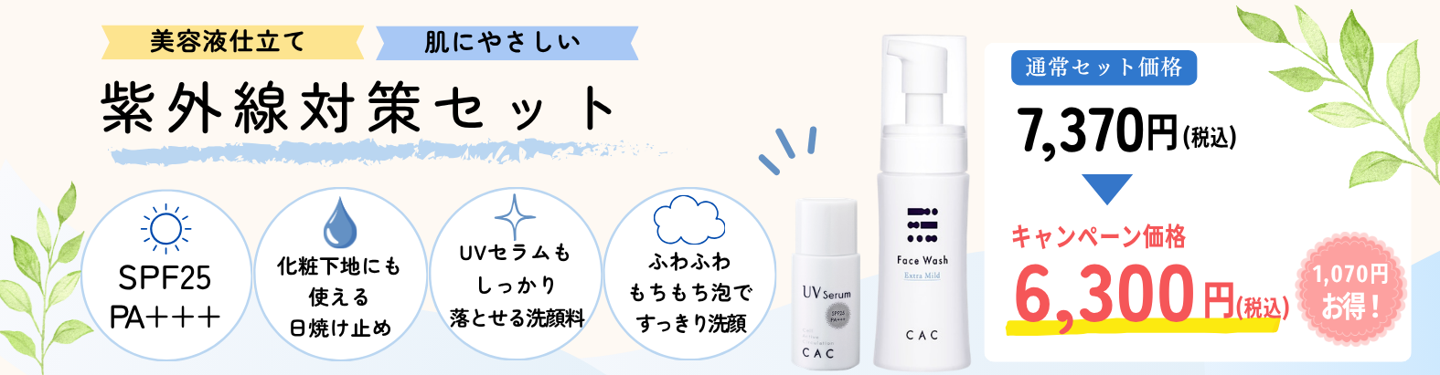 CAC化粧品 正規販売店 プラスワン - Yahoo!ショッピング
