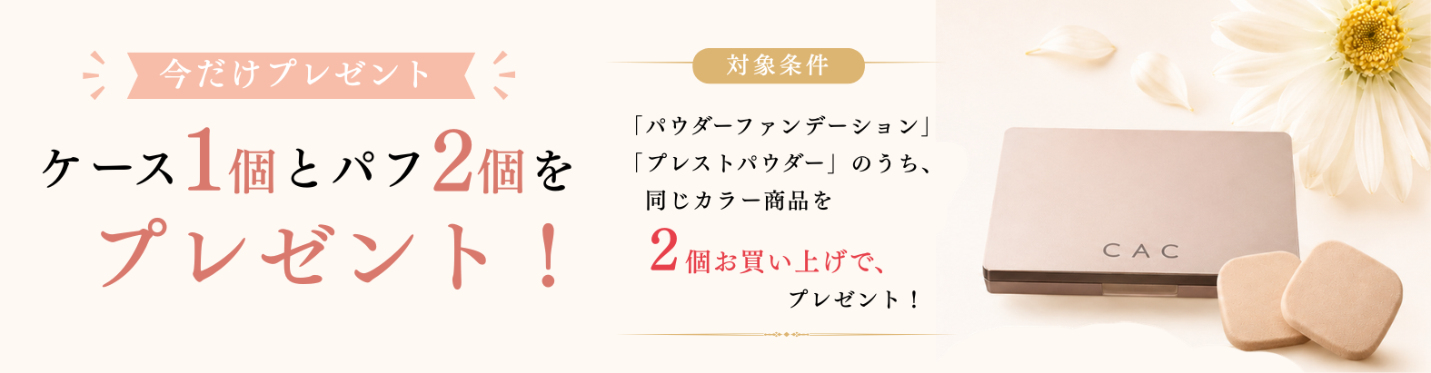 CAC化粧品 正規販売店 プラスワン - Yahoo!ショッピング