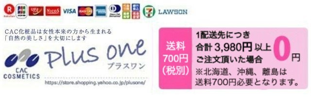 正規販売店 Cac化粧品 プラスワン Yahoo ショッピング 正規販売店 Cac化粧品 プラスワン Yahoo ショッピング