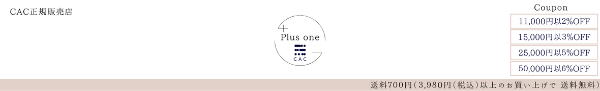 CAC化粧品 正規販売店 プラスワン ヘッダー画像