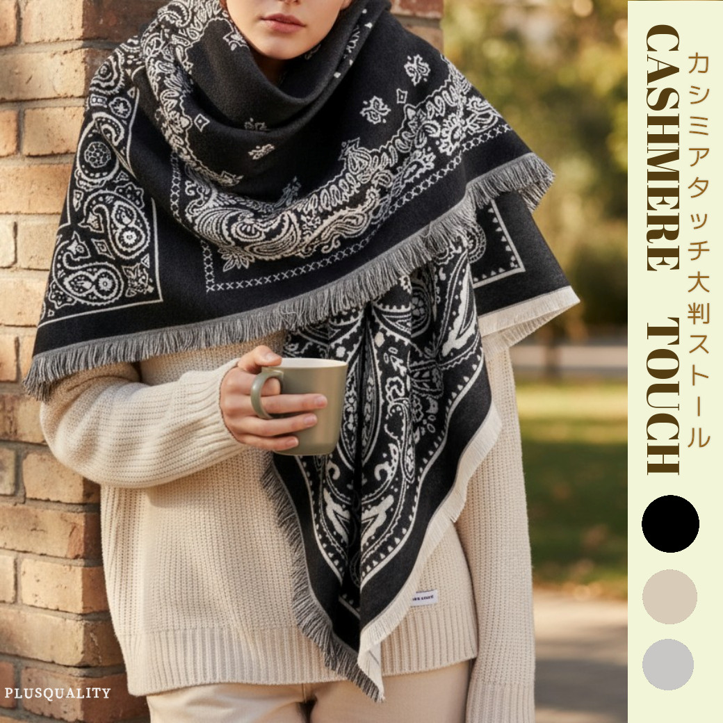 ストール 大判 厚手 マフラースカーフ レディース ショール 冬